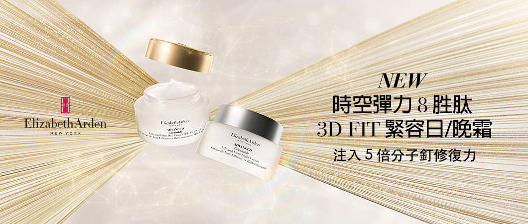 Ceramide Retinol Eye Treatment Line Erasing Eye Cream