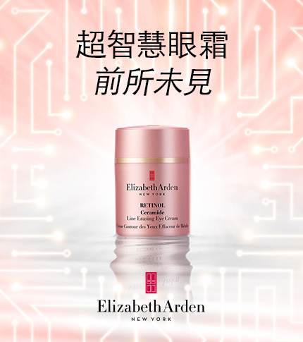 Ceramide Retinol Eye Treatment Line Erasing Eye Cream